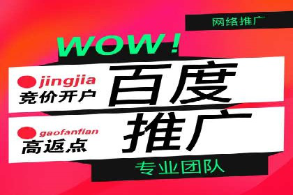 深度解析：百度SEM推广的投放技巧